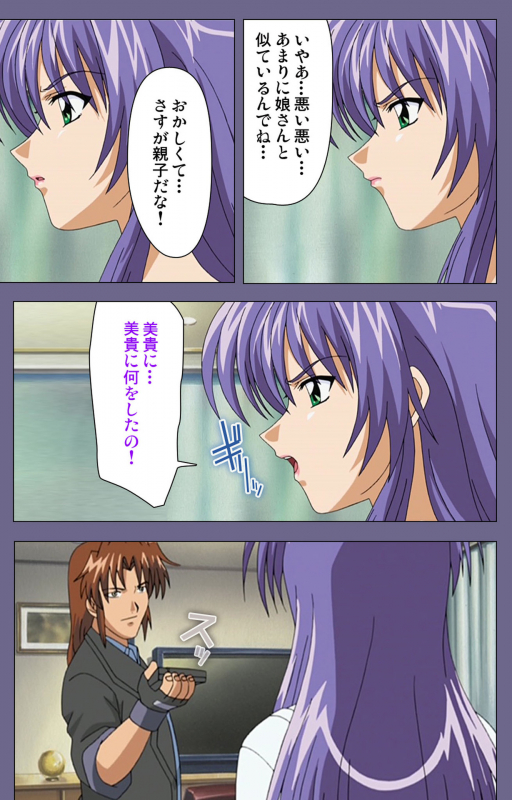 [BLACK PACKAGE TRY] [Full Color seijin ban] Ryoujoku no rensa ~ fueru emome to kasoku suru akugyō ~ Kanzenban_055