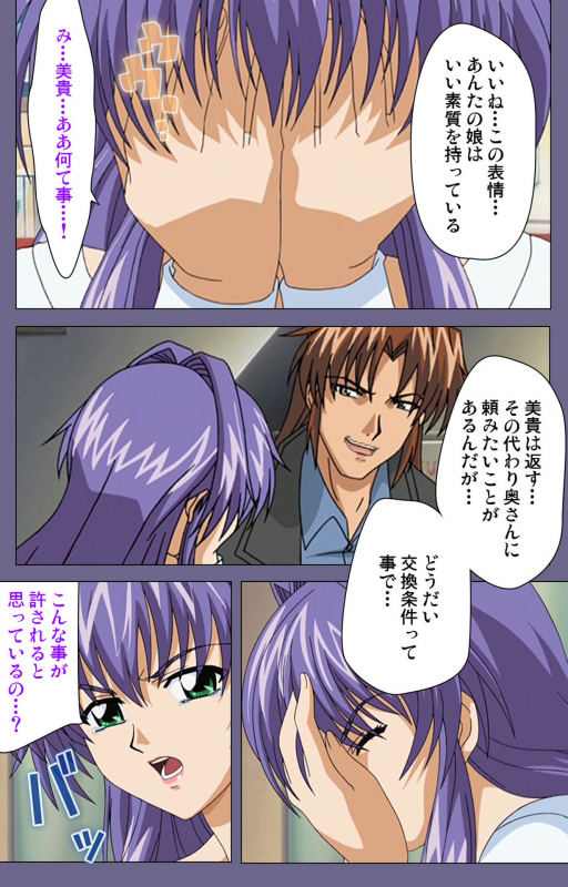 [BLACK PACKAGE TRY] [Full Color seijin ban] Ryoujoku no rensa ~ fueru emome to kasoku suru akugyō ~ Kanzenban_058