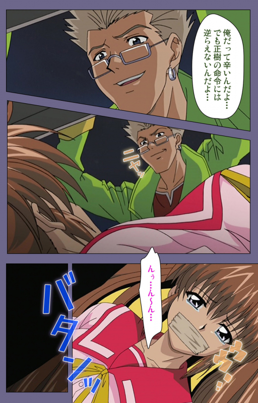 [BLACK PACKAGE TRY] [Full Color seijin ban] Ryoujoku no rensa ~ fueru emome to kasoku suru akugyō ~ Kanzenban_061