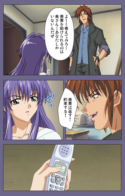 [BLACK PACKAGE TRY] [Full Color seijin ban] Ryoujoku no rensa ~ fueru emome to kasoku suru akugyō ~ Kanzenban_066