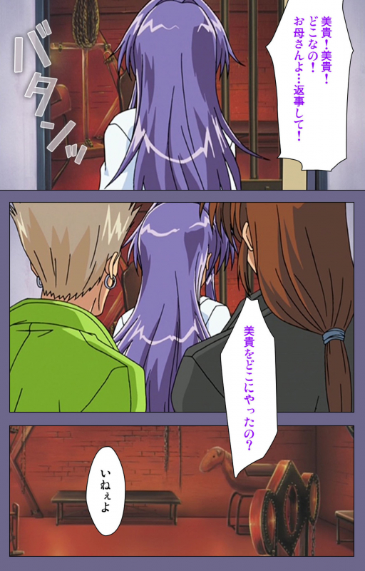 [BLACK PACKAGE TRY] [Full Color seijin ban] Ryoujoku no rensa ~ fueru emome to kasoku suru akugyō ~ Kanzenban_070