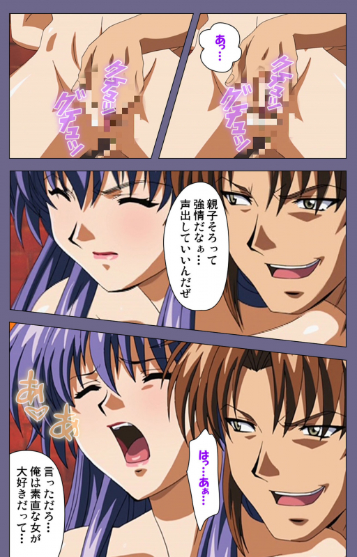 [BLACK PACKAGE TRY] [Full Color seijin ban] Ryoujoku no rensa ~ fueru emome to kasoku suru akugyō ~ Kanzenban_076