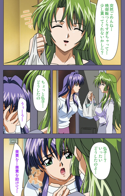 [BLACK PACKAGE TRY] [Full Color seijin ban] Ryoujoku no rensa ~ fueru emome to kasoku suru akugyō ~ Kanzenban_118