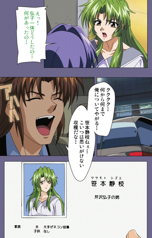 [BLACK PACKAGE TRY] [Full Color seijin ban] Ryoujoku no rensa ~ fueru emome to kasoku suru akugyō ~ Kanzenban_119