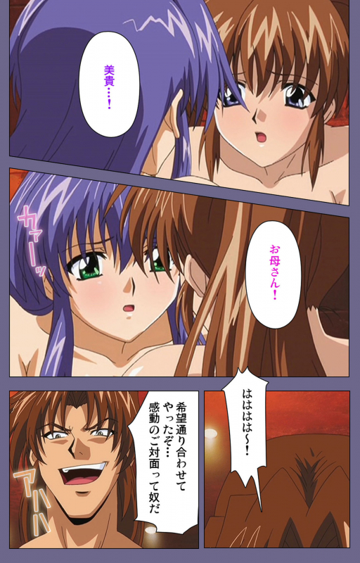 [BLACK PACKAGE TRY] [Full Color seijin ban] Ryoujoku no rensa ~ fueru emome to kasoku suru akugyō ~ Kanzenban_166