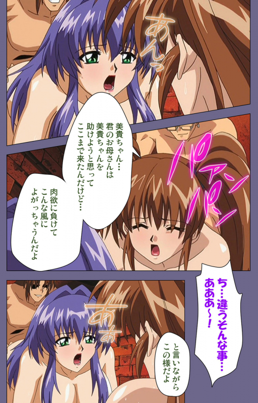 [BLACK PACKAGE TRY] [Full Color seijin ban] Ryoujoku no rensa ~ fueru emome to kasoku suru akugyō ~ Kanzenban_168