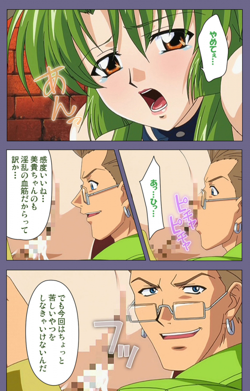 [BLACK PACKAGE TRY] [Full Color seijin ban] Ryoujoku no rensa ~ fueru emome to kasoku suru akugyō ~ Kanzenban_185