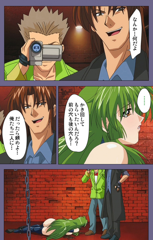 [BLACK PACKAGE TRY] [Full Color seijin ban] Ryoujoku no rensa ~ fueru emome to kasoku suru akugyō ~ Kanzenban_198