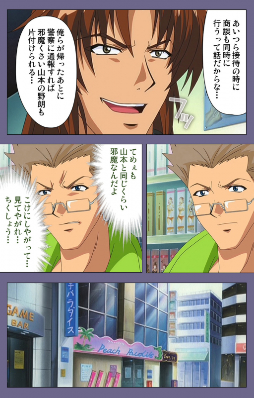 [BLACK PACKAGE TRY] [Full Color seijin ban] Ryoujoku no rensa ~ fueru emome to kasoku suru akugyō ~ Kanzenban_211