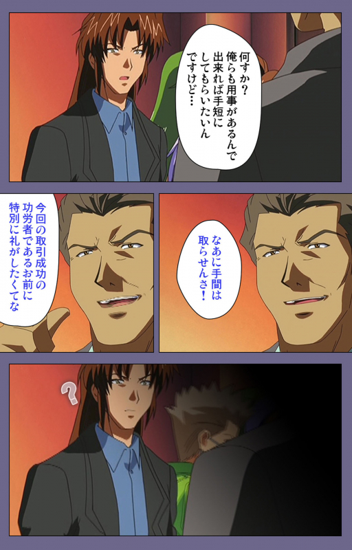 [BLACK PACKAGE TRY] [Full Color seijin ban] Ryoujoku no rensa ~ fueru emome to kasoku suru akugyō ~ Kanzenban_223