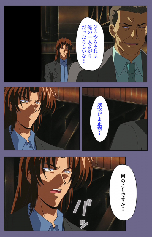 [BLACK PACKAGE TRY] [Full Color seijin ban] Ryoujoku no rensa ~ fueru emome to kasoku suru akugyō ~ Kanzenban_226