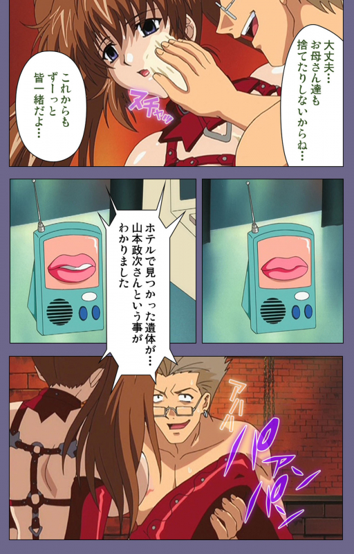 [BLACK PACKAGE TRY] [Full Color seijin ban] Ryoujoku no rensa ~ fueru emome to kasoku suru akugyō ~ Kanzenban_232