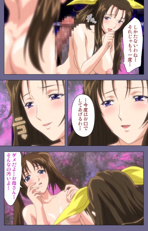 [BLACKRAINBOW] [Full Color Seijin Ban] Saiminjutsu 2 ~Gensou to Inyoku no Ryouiki ni~ Kanzenban_088
