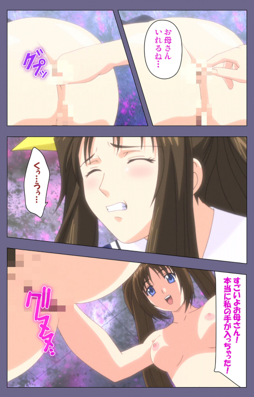 [BLACKRAINBOW] [Full Color Seijin Ban] Saiminjutsu 2 ~Gensou to Inyoku no Ryouiki ni~ Kanzenban_232