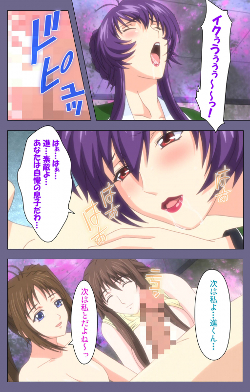 [BLACKRAINBOW] [Full Color Seijin Ban] Saiminjutsu 2 ~Gensou to Inyoku no Ryouiki ni~ Kanzenban_237