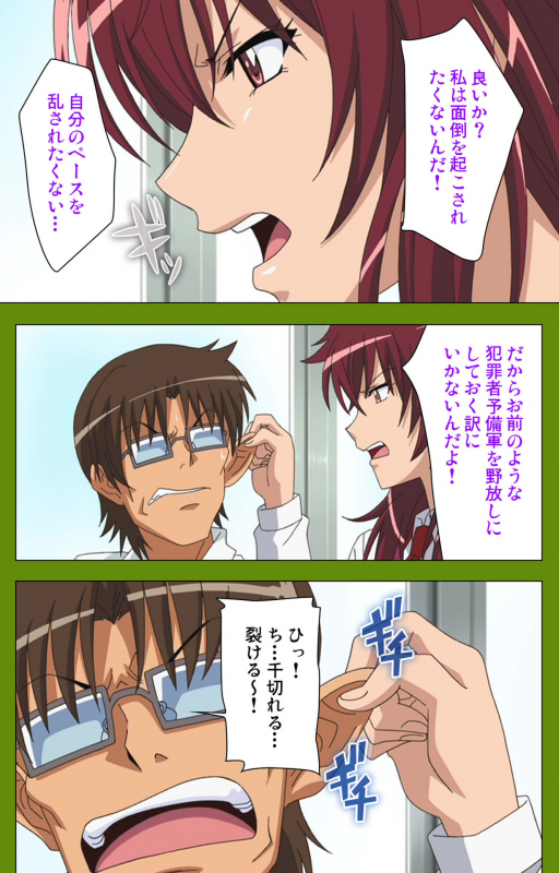 [BLACKRAINBOW] [Full Color seijin ban] Gitai Saimin kanzenhan_007