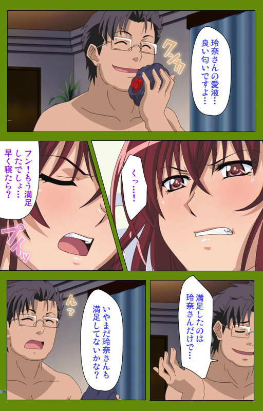 [BLACKRAINBOW] [Full Color seijin ban] Gitai Saimin kanzenhan_035