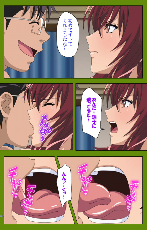 [BLACKRAINBOW] [Full Color seijin ban] Gitai Saimin kanzenhan_043