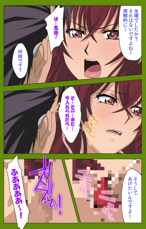 [BLACKRAINBOW] [Full Color seijin ban] Gitai Saimin kanzenhan_045