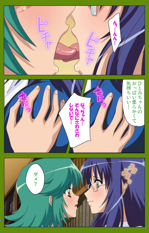 [BLACKRAINBOW] [Full Color seijin ban] Gitai Saimin kanzenhan_067