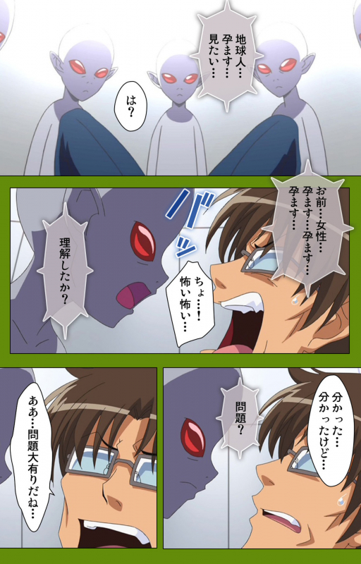 [BLACKRAINBOW] [Full Color seijin ban] Gitai Saimin kanzenhan_088