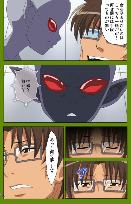 [BLACKRAINBOW] [Full Color seijin ban] Gitai Saimin kanzenhan_089