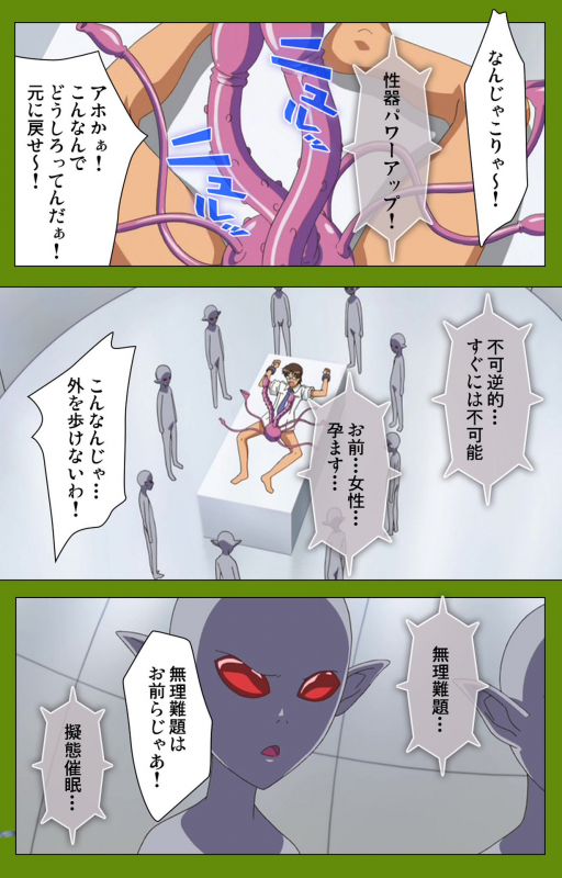 [BLACKRAINBOW] [Full Color seijin ban] Gitai Saimin kanzenhan_090