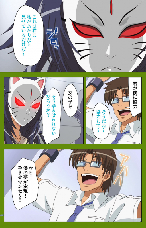 [BLACKRAINBOW] [Full Color seijin ban] Gitai Saimin kanzenhan_092