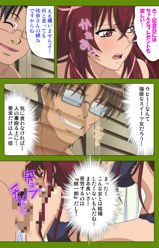 [BLACKRAINBOW] [Full Color seijin ban] Gitai Saimin kanzenhan_098