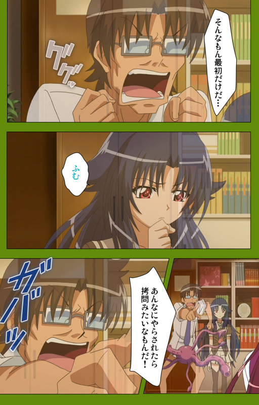 [BLACKRAINBOW] [Full Color seijin ban] Gitai Saimin kanzenhan_113