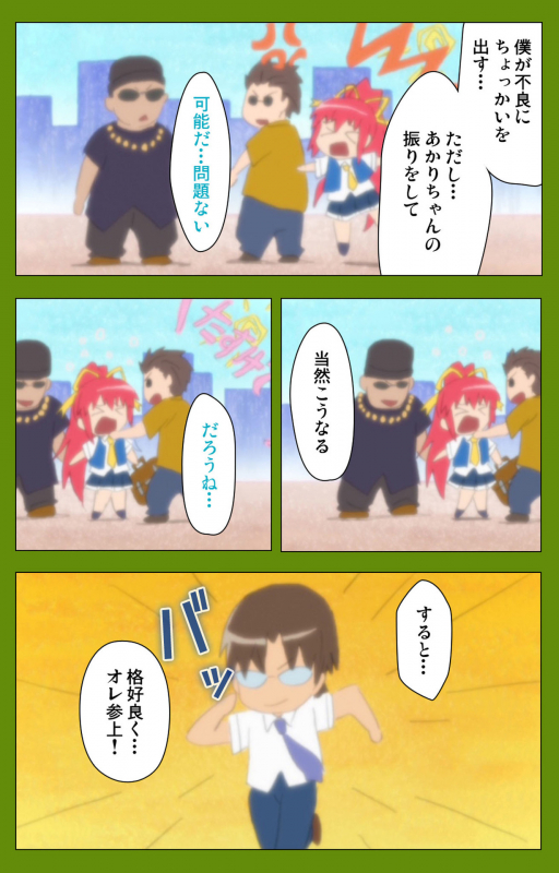 [BLACKRAINBOW] [Full Color seijin ban] Gitai Saimin kanzenhan_164