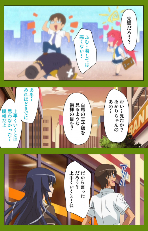 [BLACKRAINBOW] [Full Color seijin ban] Gitai Saimin kanzenhan_165