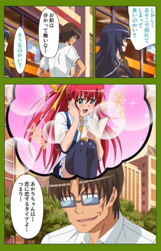 [BLACKRAINBOW] [Full Color seijin ban] Gitai Saimin kanzenhan_166