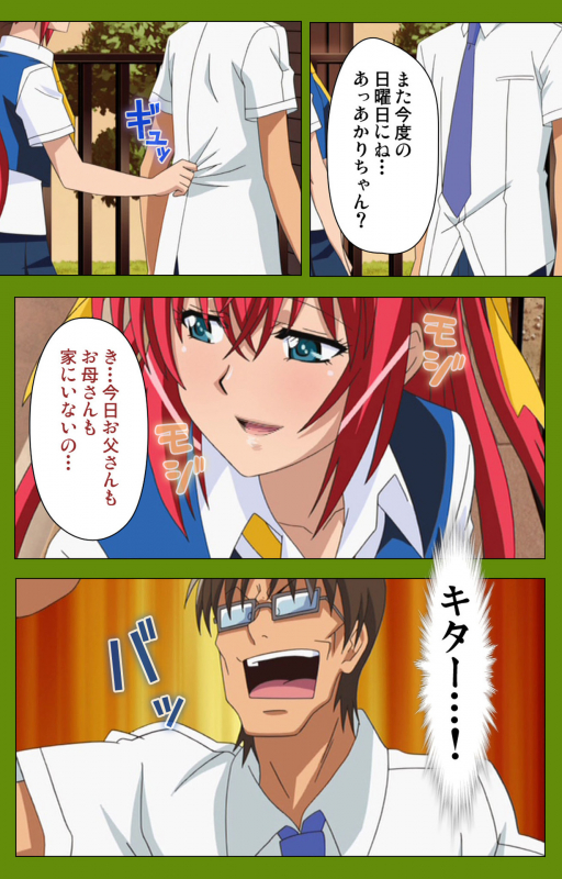 [BLACKRAINBOW] [Full Color seijin ban] Gitai Saimin kanzenhan_183