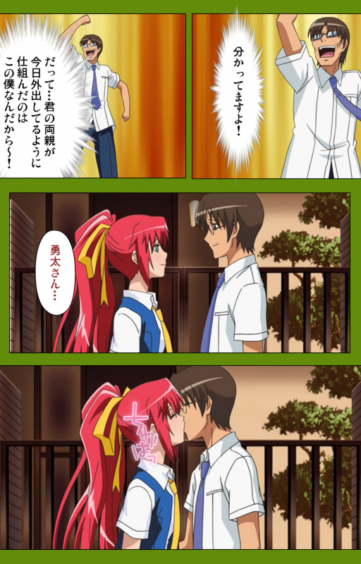 [BLACKRAINBOW] [Full Color seijin ban] Gitai Saimin kanzenhan_184