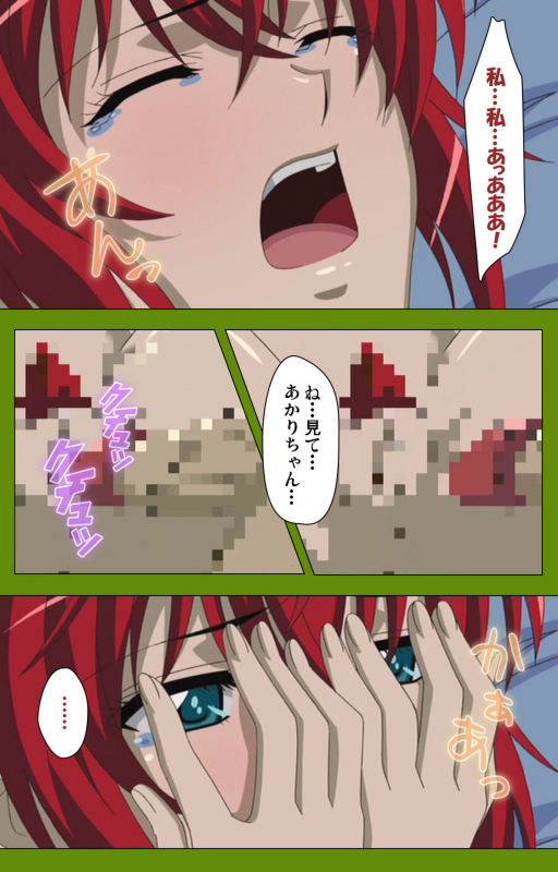 [BLACKRAINBOW] [Full Color seijin ban] Gitai Saimin kanzenhan_194