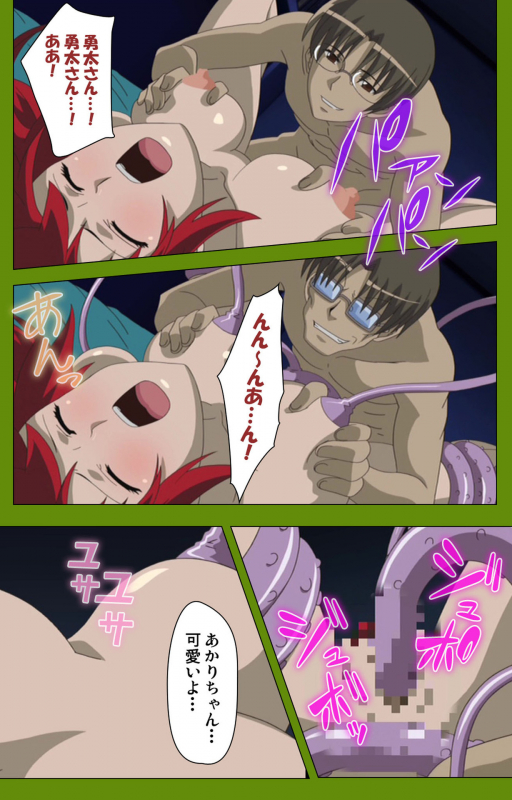 [BLACKRAINBOW] [Full Color seijin ban] Gitai Saimin kanzenhan_213