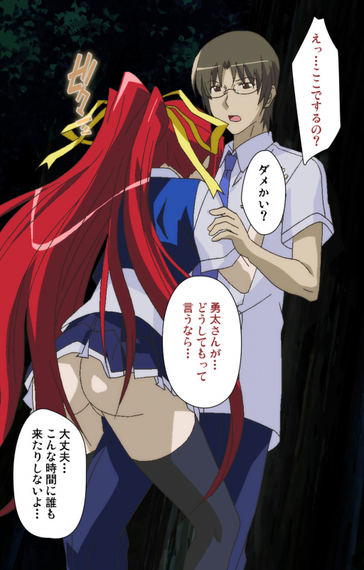 [BLACKRAINBOW] [Full Color seijin ban] Gitai Saimin kanzenhan_222