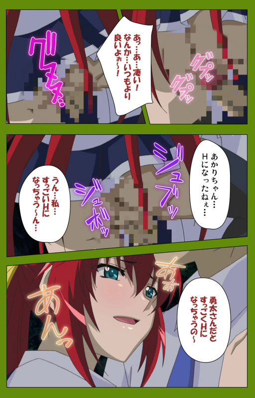 [BLACKRAINBOW] [Full Color seijin ban] Gitai Saimin kanzenhan_223