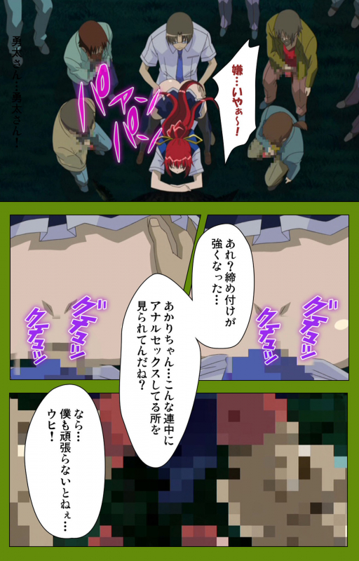 [BLACKRAINBOW] [Full Color seijin ban] Gitai Saimin kanzenhan_230