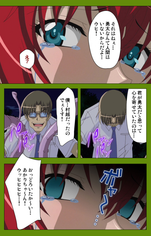 [BLACKRAINBOW] [Full Color seijin ban] Gitai Saimin kanzenhan_232