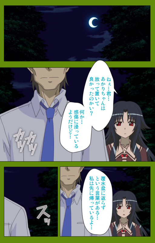 [BLACKRAINBOW] [Full Color seijin ban] Gitai Saimin kanzenhan_237