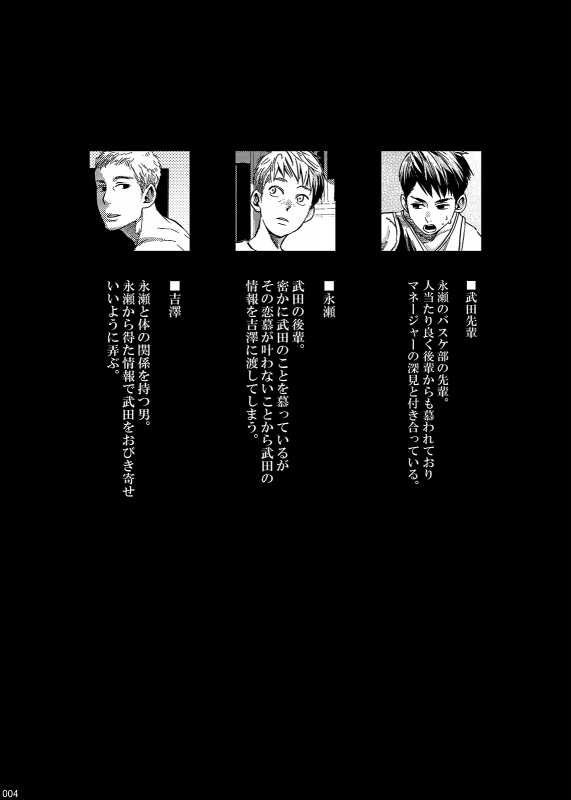 [BOX (Tsukumo Gou)] Kakera no Katachi [Digital]_02