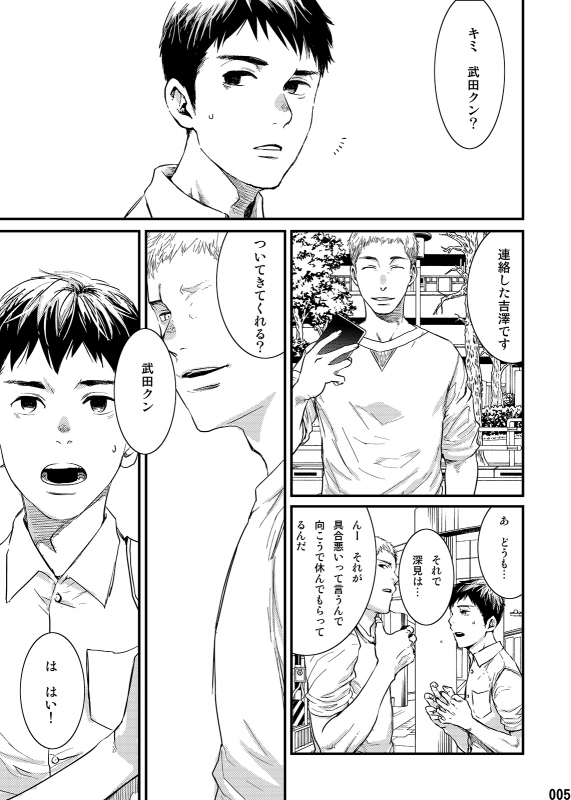 [BOX (Tsukumo Gou)] Kakera no Katachi [Digital]_03