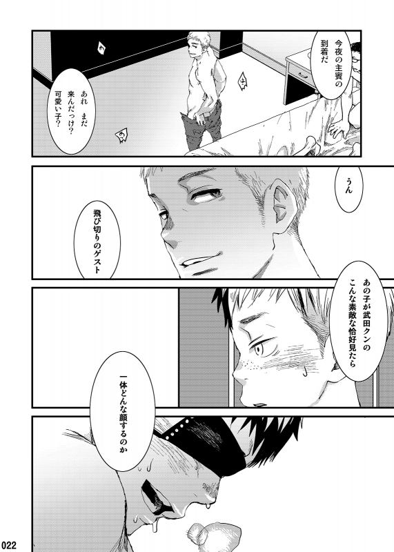 [BOX (Tsukumo Gou)] Kakera no Katachi [Digital]_20