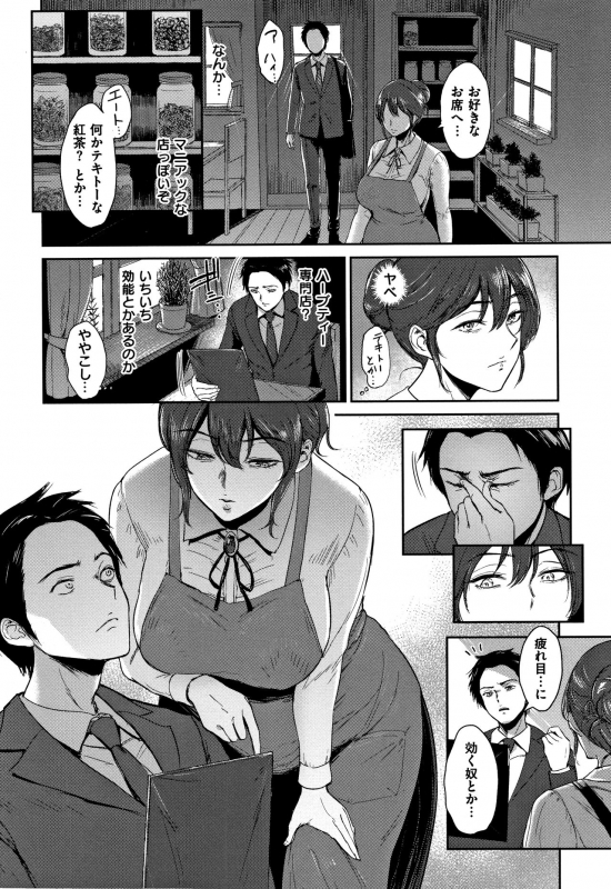 [Bifidus] Joukou no Hibi_008