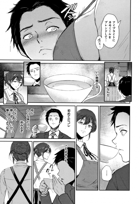 [Bifidus] Joukou no Hibi_009