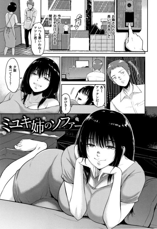 [Bifidus] Joukou no Hibi_027