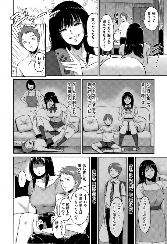 [Bifidus] Joukou no Hibi_028