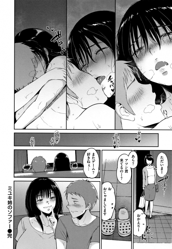 [Bifidus] Joukou no Hibi_046